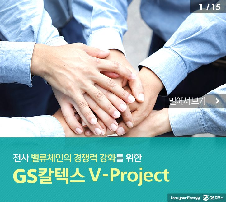 june TheGSCWay 12 GScaltex 기업소식, 매거진