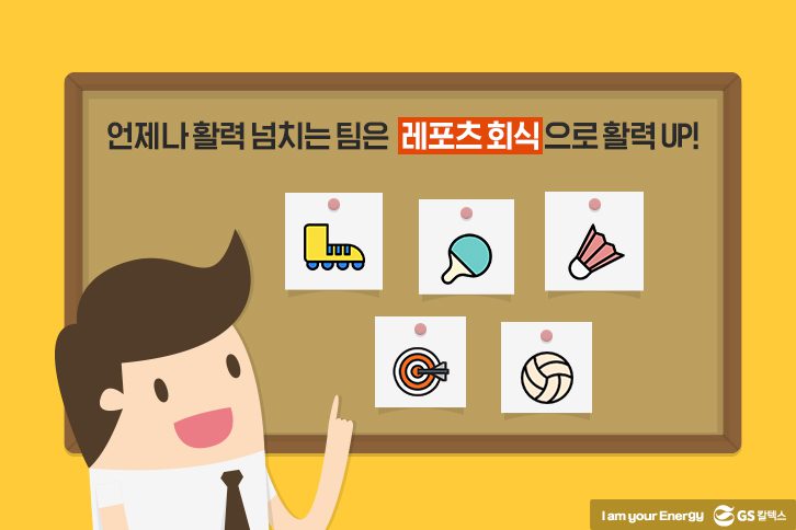 june office hero 07 GScaltex 기업소식, 매거진