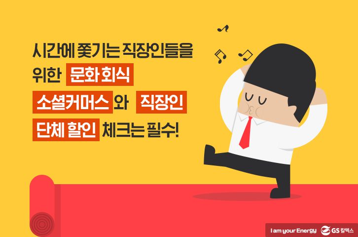 june office hero 08 GScaltex 기업소식, 매거진