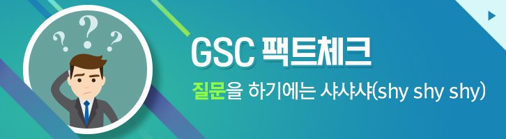 GScaltex 기업소식, 매거진