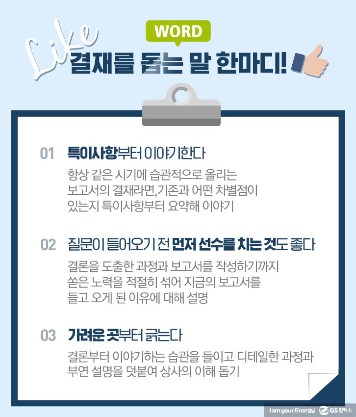 Aug office hero 01 GScaltex 기업소식, 매거진