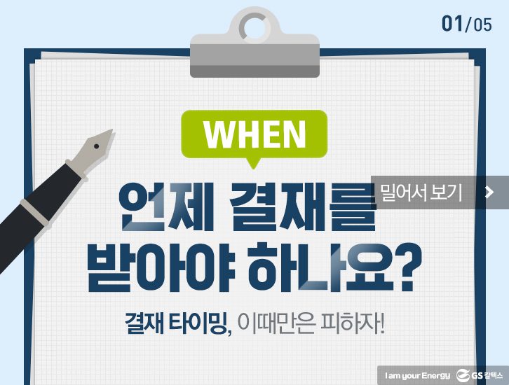 Aug office hero 1 1 GScaltex 기업소식, 매거진