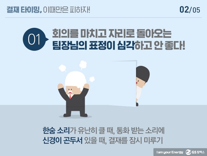 Aug office hero 1 2 GScaltex 기업소식, 매거진