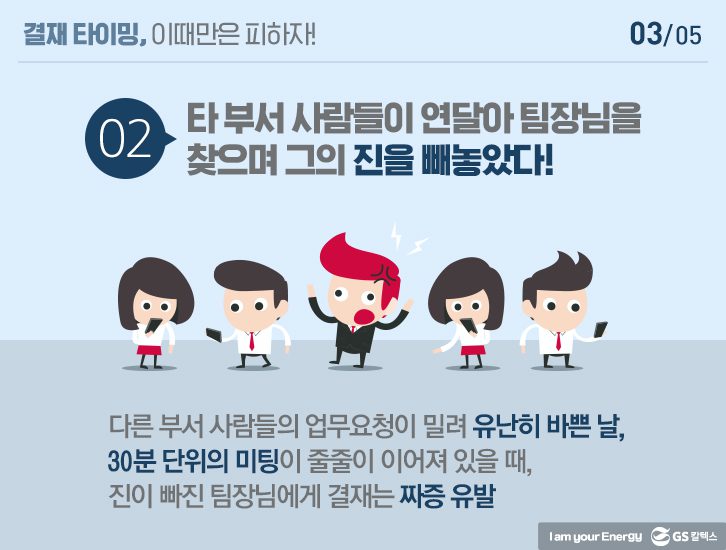 Aug office hero 1 3 GScaltex 기업소식, 매거진