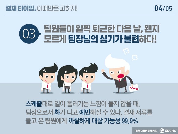 Aug office hero 1 4 GScaltex 기업소식, 매거진