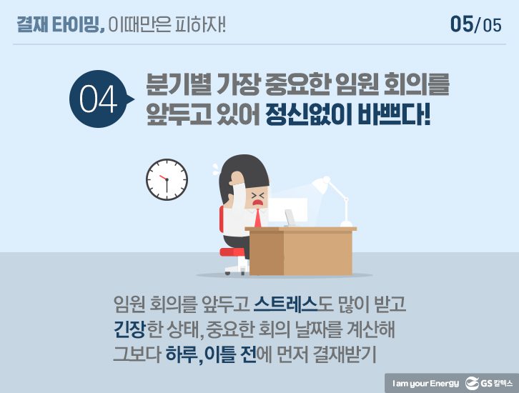 Aug office hero 1 5 GScaltex 기업소식, 매거진