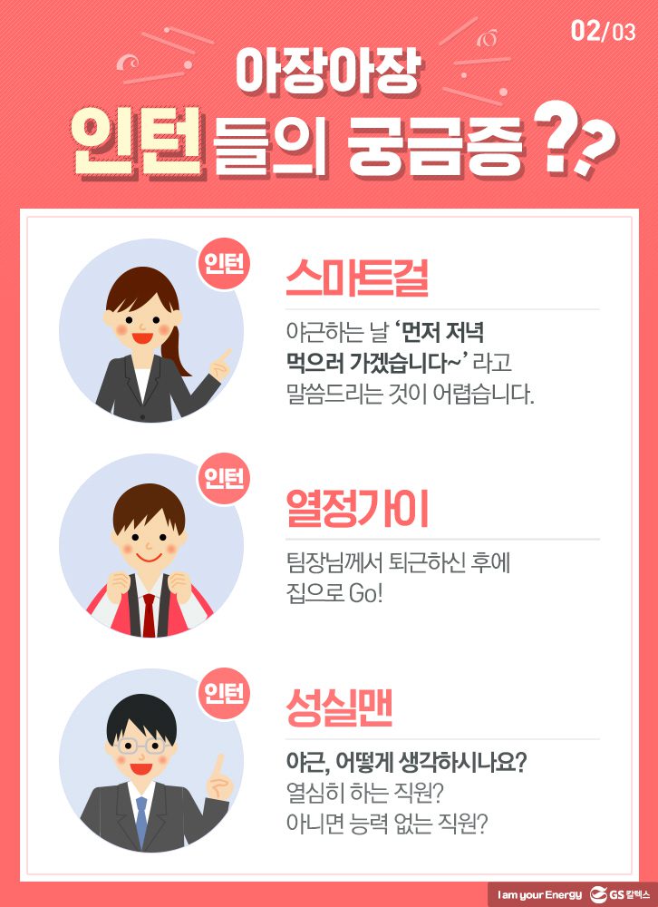 GSC factcheck 3 22 GSC 팩트체크 기업소식, 매거진