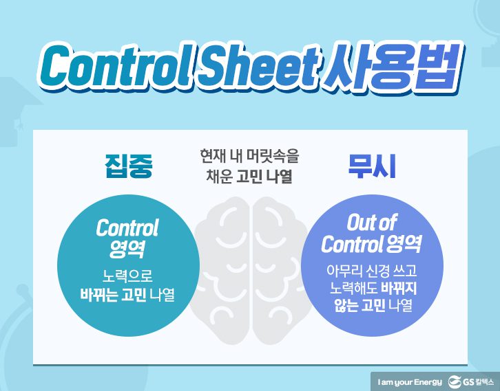 테마US 07 Control 기업소식, 매거진