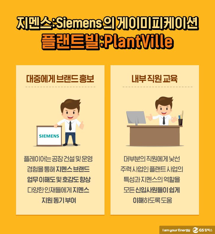 테마스토리텔링 04 gamification 기업소식, 매거진