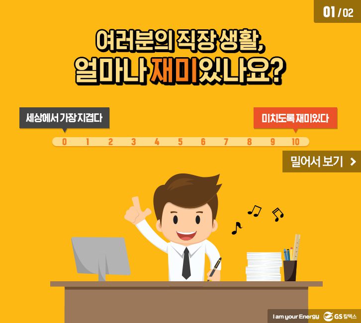 테마스토리텔링 슬라이드 01 gamification 기업소식, 매거진