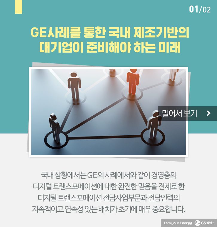 Sep GSC THash slide01 9월호 기업소식, 매거진