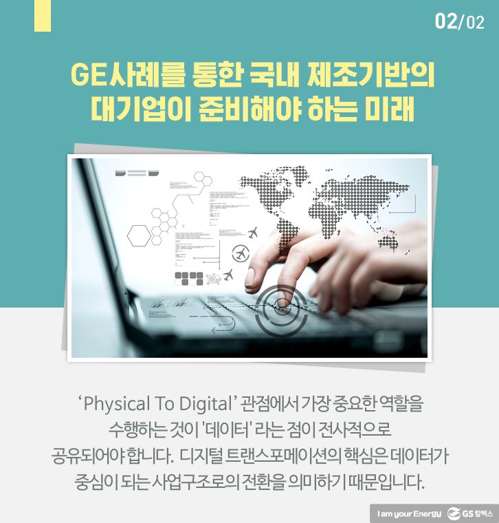 Sep GSC THash slide02 9월호 기업소식, 매거진