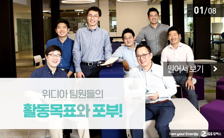 Sep GSC people 05 9월호 기업소식, 매거진