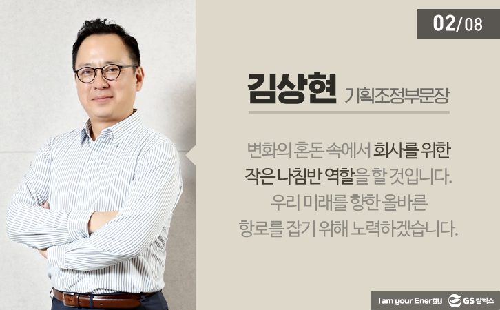 Sep GSC people 06 9월호 기업소식, 매거진