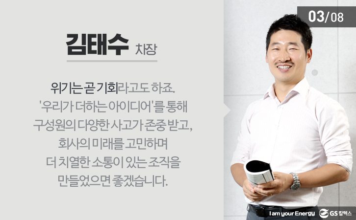 Sep GSC people 07 9월호 기업소식, 매거진