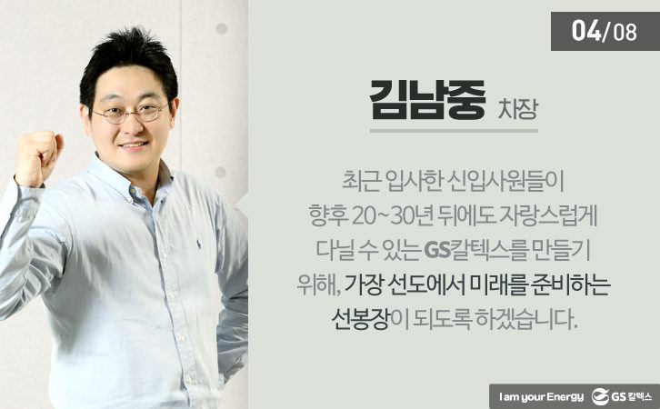 Sep GSC people 08 9월호 기업소식, 매거진