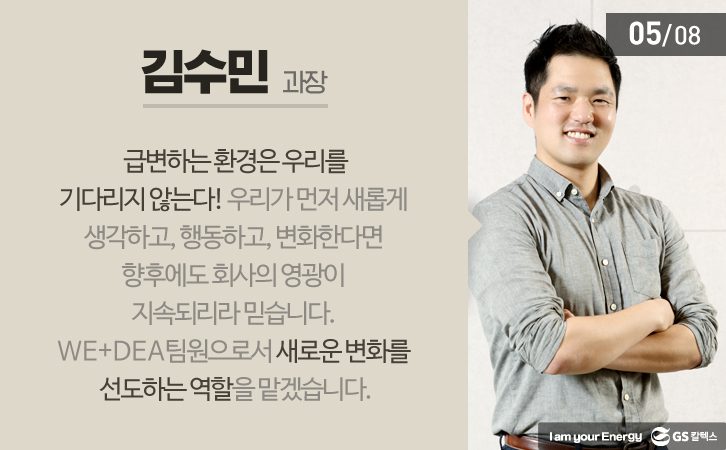 Sep GSC people 09 9월호 기업소식, 매거진