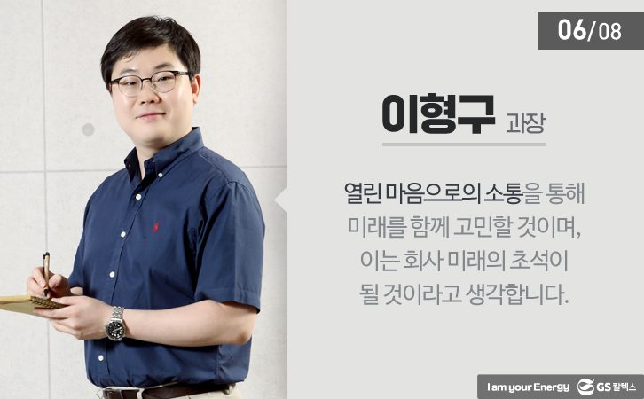 Sep GSC people 10 9월호 기업소식, 매거진