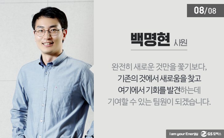 Sep GSC people 12 9월호 기업소식, 매거진