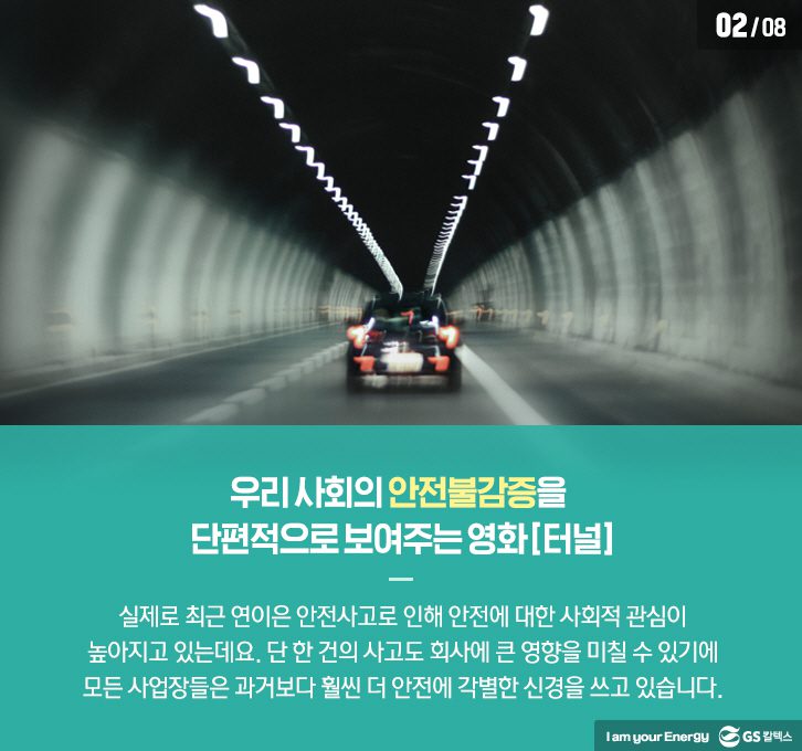 Sep TheGSCWay 02 9월호 기업소식, 매거진