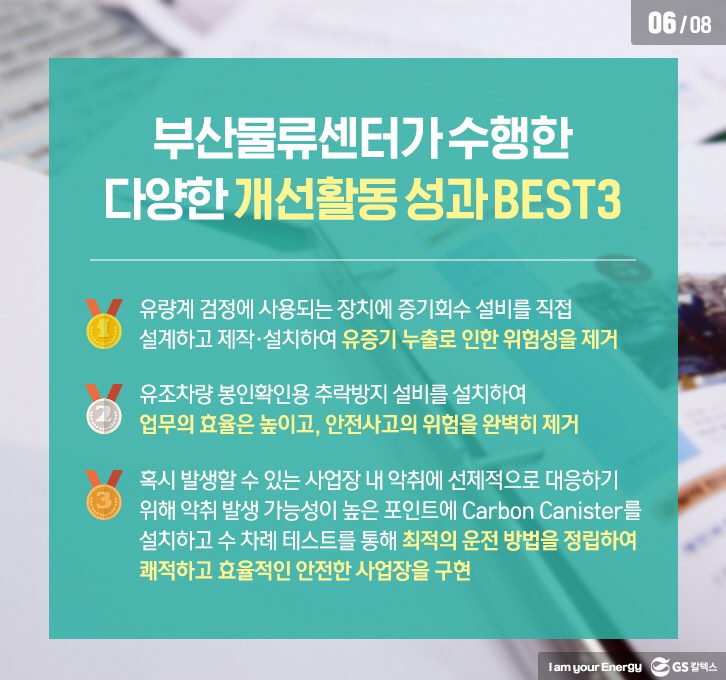 부산물류센터가 수행한 다양한 개성활동 성과 best 3