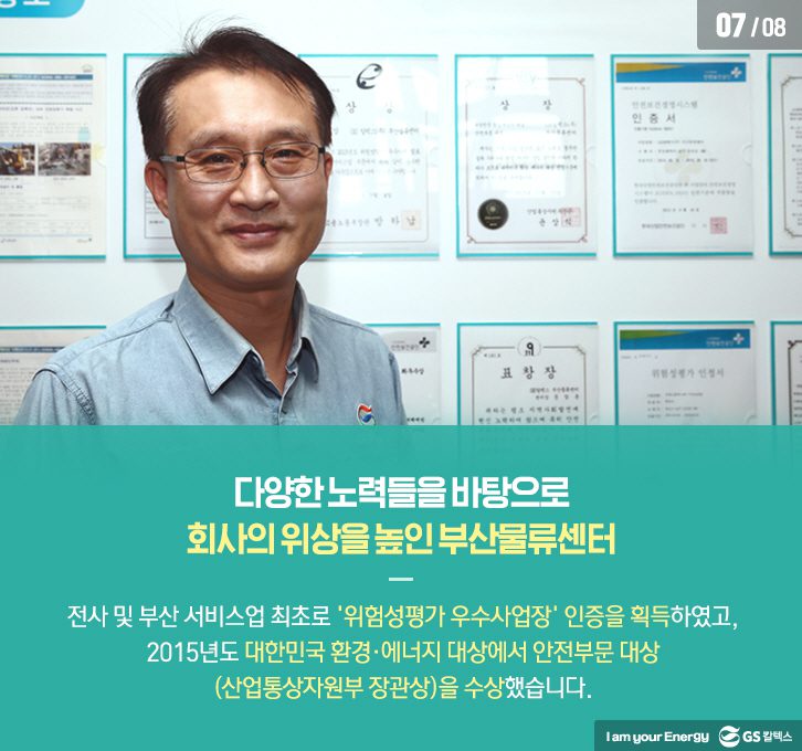 Sep TheGSCWay 07 9월호 기업소식, 매거진