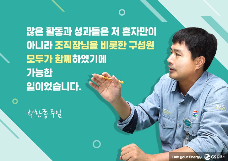 Sep TheGSCWay 09 9월호 기업소식, 매거진