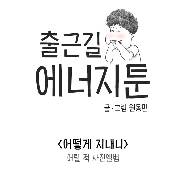 000 2 세상을 바꾸는 에너지, 캠페인