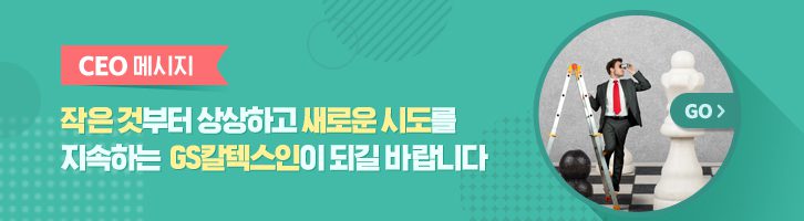 10월호 기업소식, 매거진