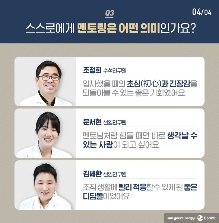 nov themeGS 05 11월호 기업소식, 매거진