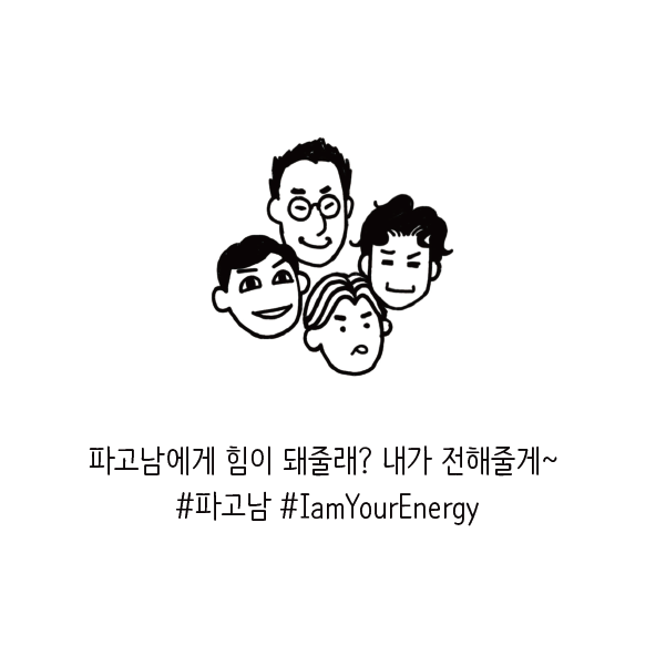 11 1 #파타고니아로떠난남자들 #파고남 #파타고니아 #풍경사진 #암요에너지 #Iamyourenergy#gs칼텍스 #GSCaltex 그 사람의 에너지, 캠페인