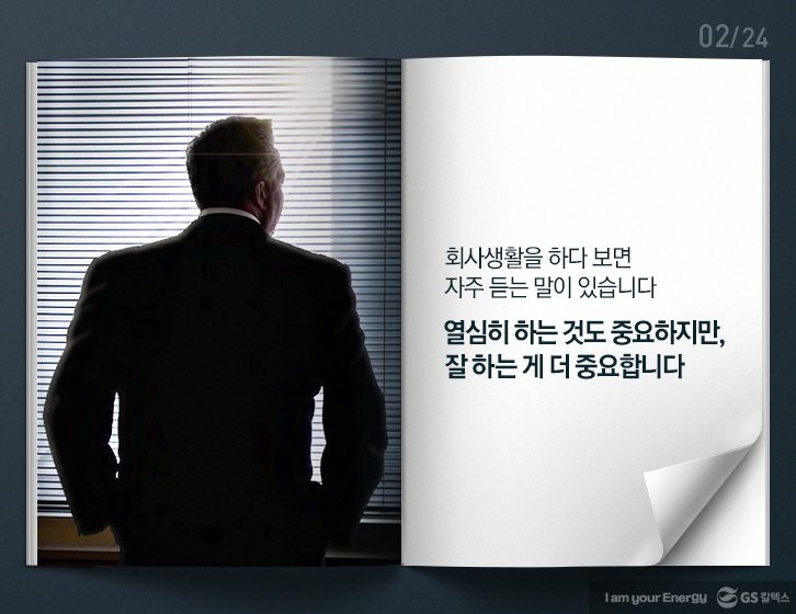 1216 officehero 02 12월호 기업소식, 매거진