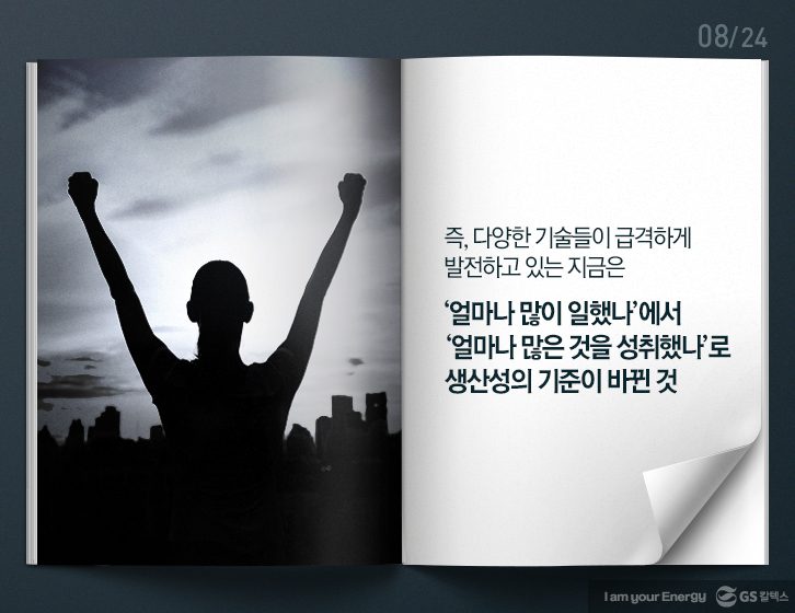 1216 officehero 08 12월호 기업소식, 매거진