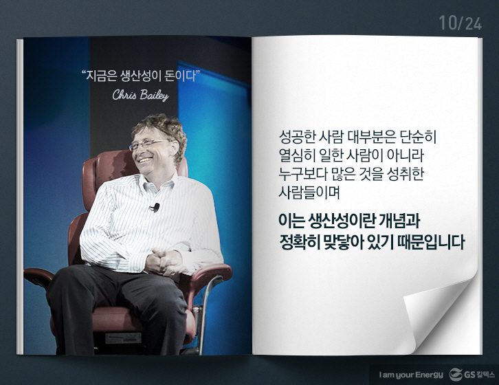 1216 officehero 10 12월호 기업소식, 매거진