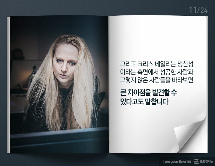 1216 officehero 11 12월호 기업소식, 매거진