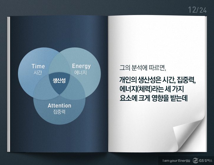 1216 officehero 12 12월호 기업소식, 매거진