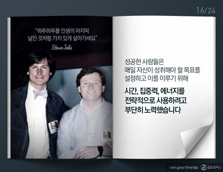 1216 officehero 16 12월호 기업소식, 매거진