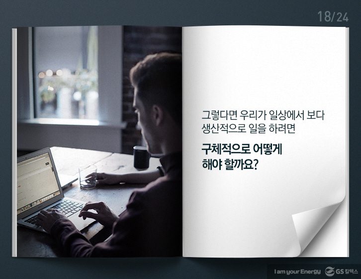 1216 officehero 18 12월호 기업소식, 매거진