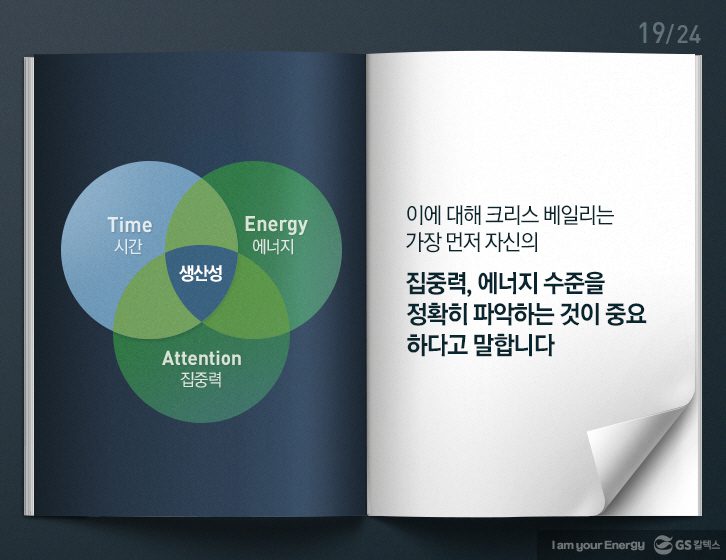 1216 officehero 19 12월호 기업소식, 매거진