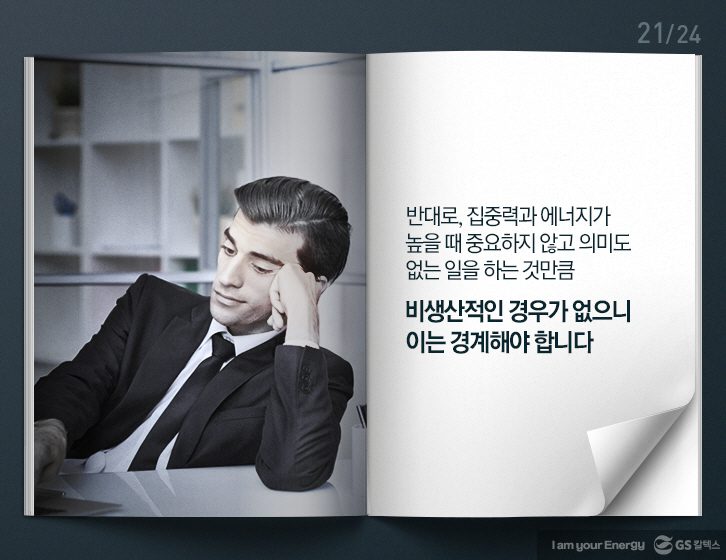 1216 officehero 21 12월호 기업소식, 매거진