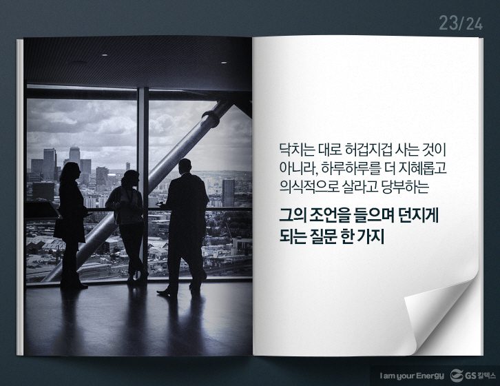 1216 officehero 23 12월호 기업소식, 매거진