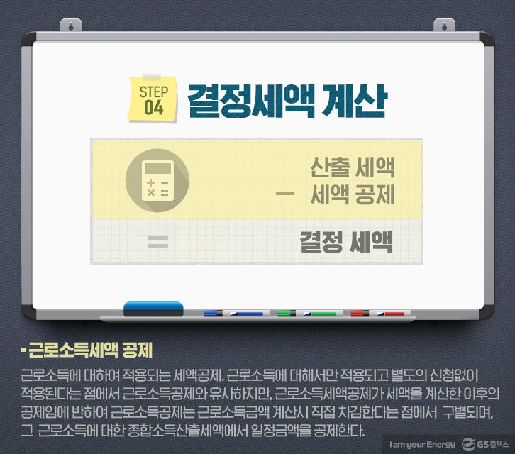 1222 officehero 08 근로소득공제 기업소식, 매거진