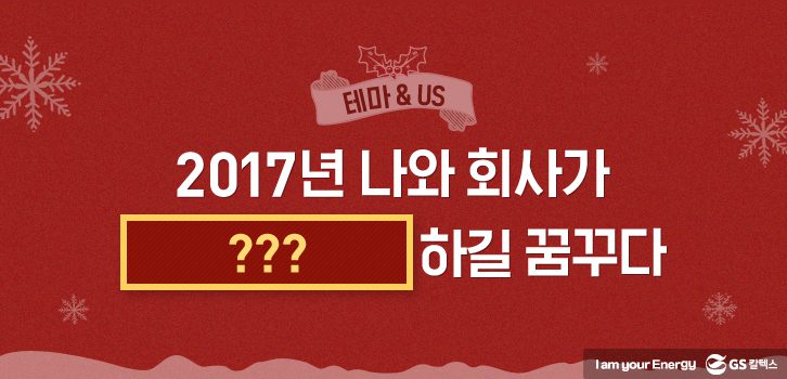 1222 themeus 01 12월호 기업소식, 매거진