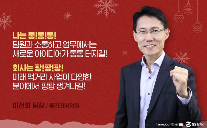 1222 themeus 02 12월호 기업소식, 매거진