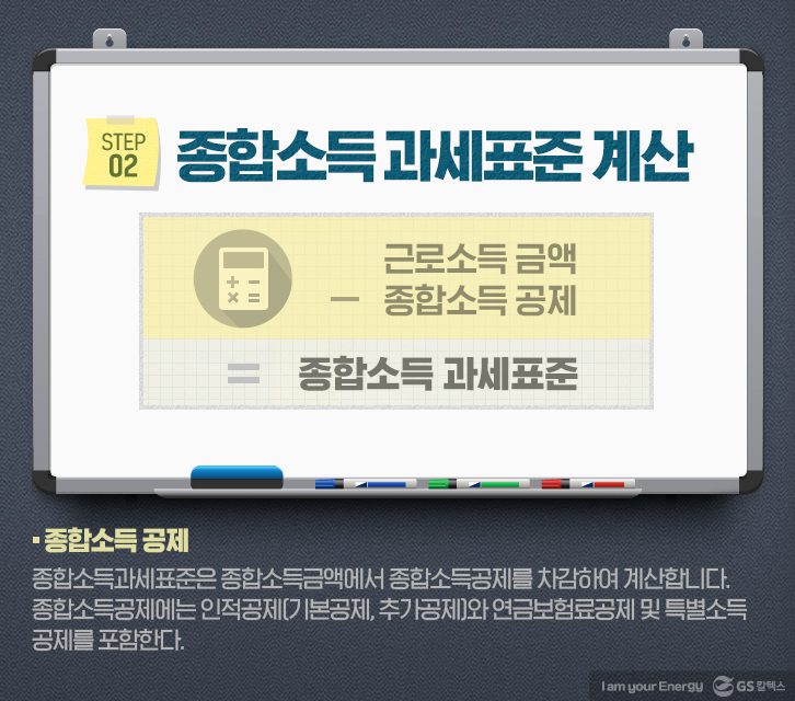 1229 officehero 04 근로소득공제 기업소식, 매거진