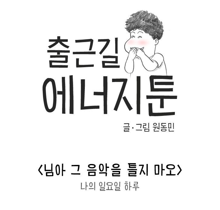 000 01 세상을 바꾸는 에너지, 캠페인