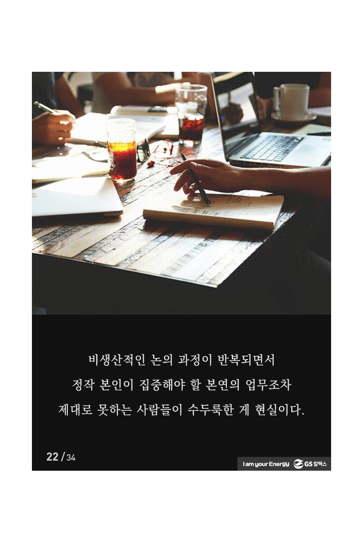 22 GS칼텍스 기업소식, 매거진