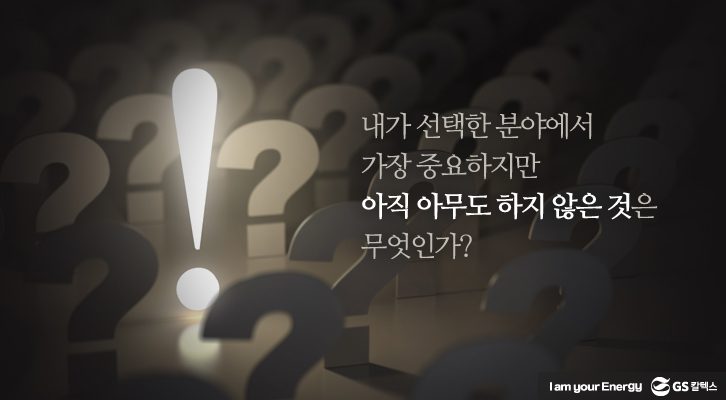 싱글 06 1 GS칼텍스 기업소식, 매거진