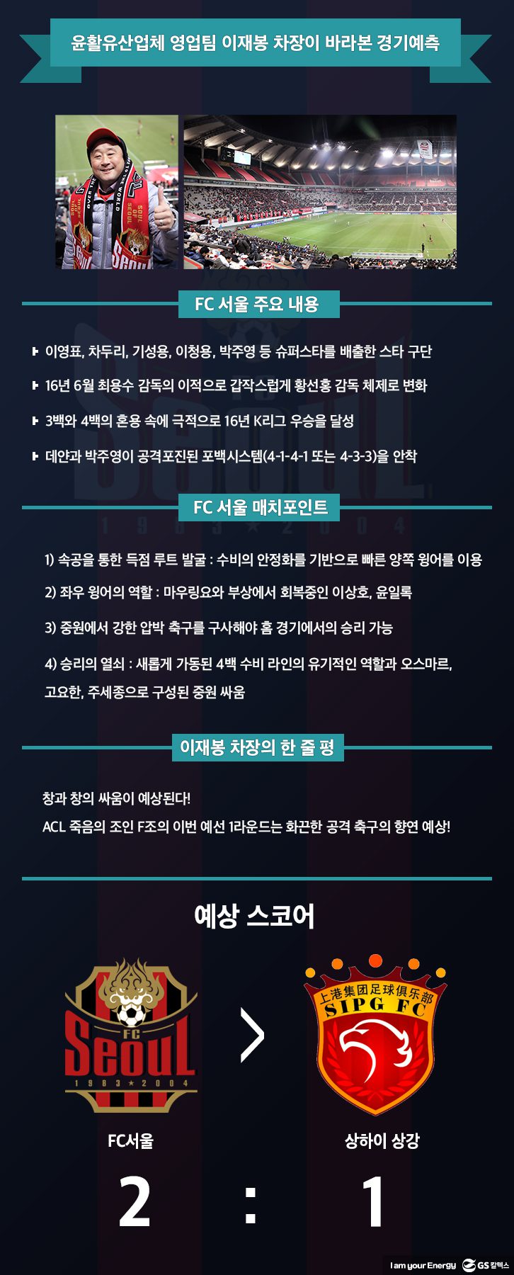 FunGSC 02 2 2월호 기업소식, 매거진