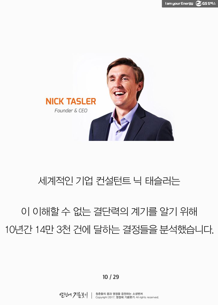 OfficeHero 10 2월호 기업소식, 매거진